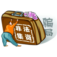 关注 | 如何有效识别防范非法集资？都在这里→