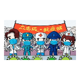 牢牢掌握抗疫的战略主动权 ——同心抗疫三年综述