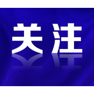 今天起，这些新规将影响你的生活