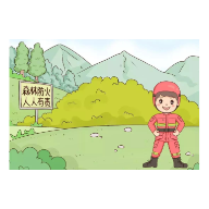学起来！“双节”假期这些森林防火知识需牢记 →