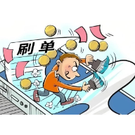 反诈宣传 | 十大高发类电信网络诈骗，你都了解吗？