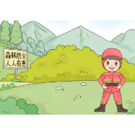 谨防“上火”！这份森林防火攻略请查收