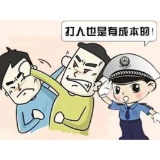 【普法课堂】有哪些你以为是小事 实际上是违法的行为