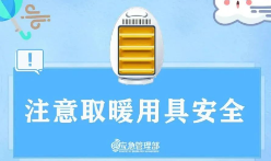 应急科普丨低温雨雪冰冻防范常识
