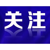 明天起，这些新规将影响你的生活