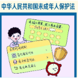 漫说未成年人保护法第七十一条之《时间控制》