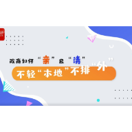 一视同仁维护公正透明环境