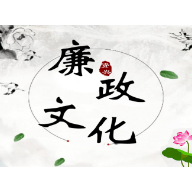 图解《中国共产党纪律处分条例》①