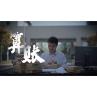 从算第一笔账起，他命运的齿轮就开始转动……