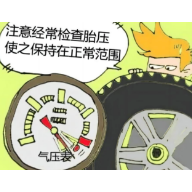 警惕高温“烤”验 夏日行车安全提示