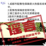今日辟谣（2024年7月31日）
