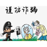 十起学生电信网络诈骗典型案例！7个反诈公式！(附防骗指南)