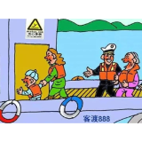水上交通安全 | 养成以下水上出行好习惯