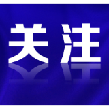 违规吃喝，严查