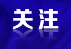 寻迹长征（六）一张借据，一诺如山