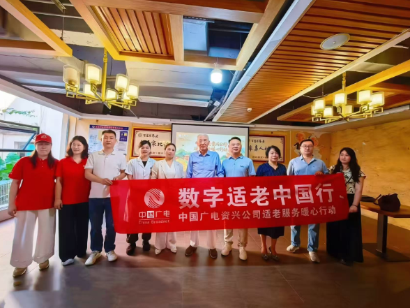 湖南有线资兴网络有限公司开展“数字适老 情暖重阳”慰问暨反诈宣讲活动