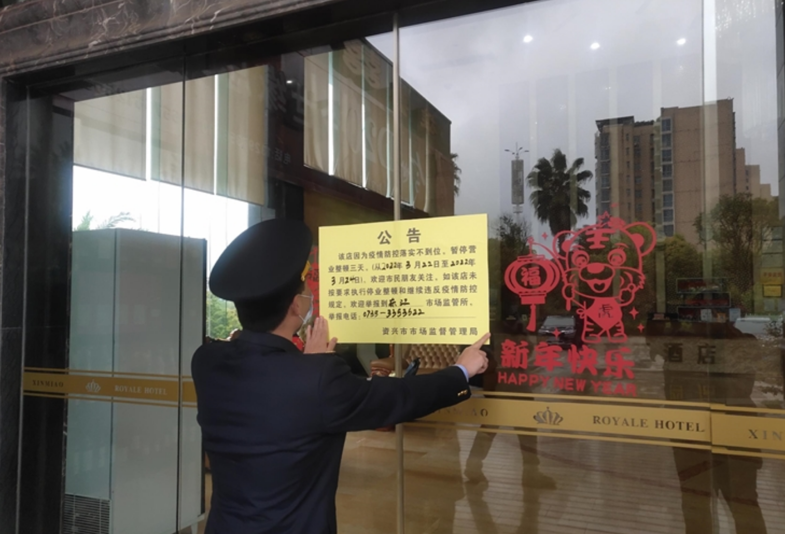疫情防控进行时｜我市一家酒店、药店因违反疫情防控要求被查