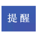 首个低温预警！防御指南！