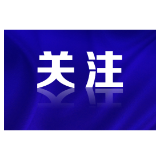 与法“童”行 ，关爱成长 