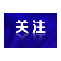 敲黑板！带你了解未成年人保护法20个要点