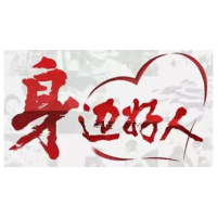 “好丈夫”23年如一日 用爱守护瘫痪妻子