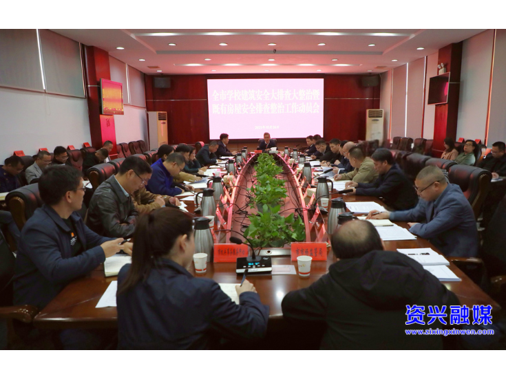  全面细致排查整治 坚决守牢学校房屋安全底线