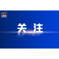 镜观·回响丨走开放包容之路，共享亚太合作成果
