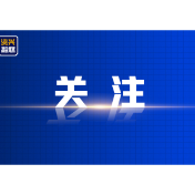 习近平继续出席亚太经合组织第三十二次领导人非正式会议