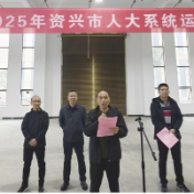 市人大系统运动会开幕 