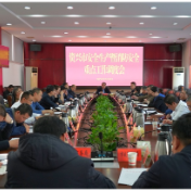  压实责任链条 落实防范举措 守牢安全生产底线