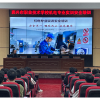 市职业技术学校开展实训安全教育周活动