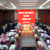 两会动态 | 市十八届人大五次会议召开主席团第二次会议