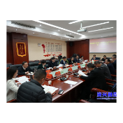 两会动态 |  政协资兴市第十届委员会常务委员会召开第二十一次会议