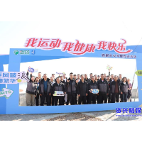 桂郴分公司组织开展主题健步走活动