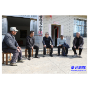 壮大特色产业 筑牢安全防线 全面推进乡村振兴