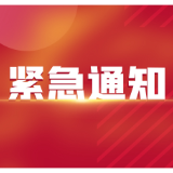 资兴市启动防汛IV级应急响应