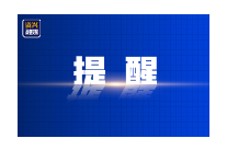 应急科普 | 高温天气安全生产提示，趁“热”收下！