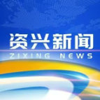 市政府第53次常务会议召开