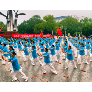 我市举行“我和我的祖国”主题太极展演活动