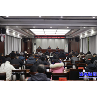 我市召开生态环境保护工作暨春节期间烟花爆竹管控工作部署会