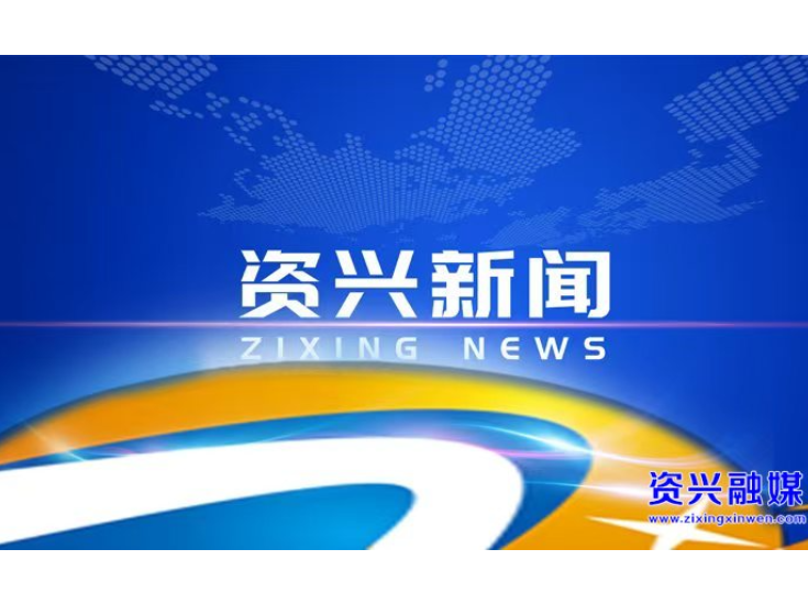 市委常委会召开2026年第1次会议
