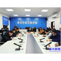 全面排查整治安全隐患 坚决守牢安全生产底线