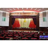 市第十三届纪委第六次全会召开