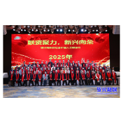 我市新的社会阶层人士联谊会年会召开