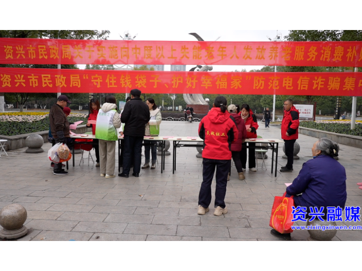 我市开展失能老人安心养老政策宣传活动