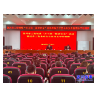 我市举办工贸领域“开工第一课讲安全”暨提升工贸企业安全管理水平专题培训班