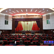 市政府十八届八次全体会议暨市政府廉政工作会议召开