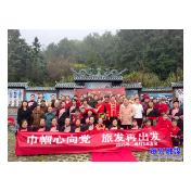 回龙山瑶族乡二峰村举办庆“三八”主题活动