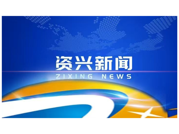 市委理论学习中心组开展2026年第3次集体（扩大）学习暨树立和践行正确政绩观学习教育读书班
