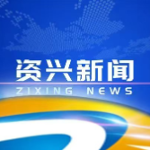 市委理论学习中心组开展2026年第3次集体（扩大）学习暨树立和践行正确政绩观学习教育读书班